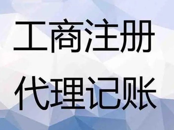 大理洱源中小型代理記賬公司大全,代理記賬